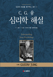 융 심리학 해설(인간의 마음을 탐구하는 총서 2)