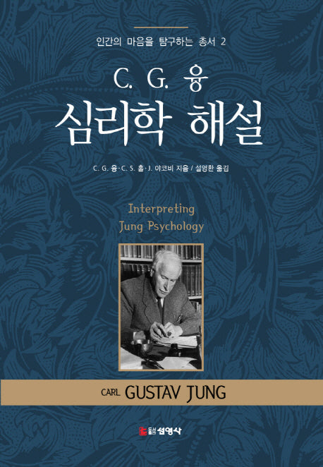 융 심리학 해설(인간의 마음을 탐구하는 총서 2)