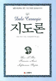 지도론