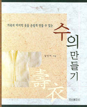수의 만들기