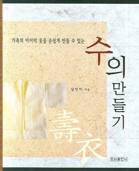 수의 만들기