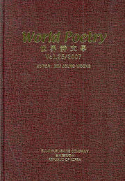 World Poetry(세계시문학 Vol 25 2007)(양장본 HardCover)
