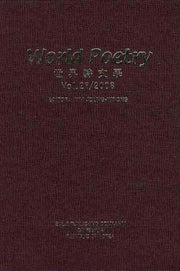 WORLD POETRY(세계시문학 VOL 26 2008)