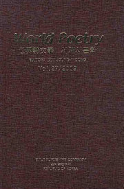 WORLD POETRY(세계시문학 VOL 27 2009)(양장본 HardCover)