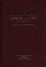 World Poetry(세계시문학 Vol 29 2011)(양장본 HardCover)