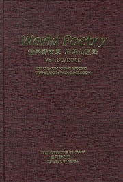 Word Poetry(세계시문학 VOL 30  2012)(양장본 HardCover)