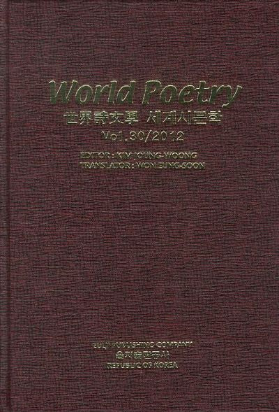 Word Poetry(세계시문학 VOL 30  2012)(양장본 HardCover)