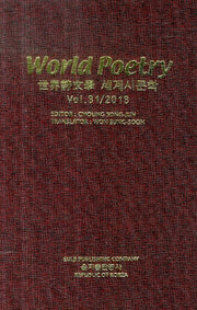 Word Poetry(세계시문학 Vol 31 2013)