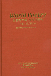 세계시문학(Vol 32)(양장본 HardCover)