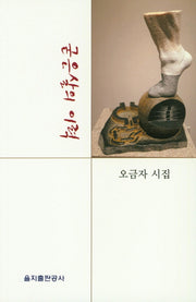 굳은살의 이력