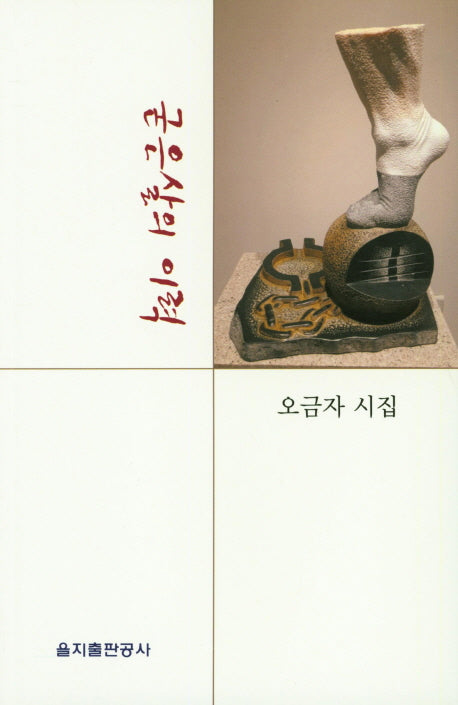 굳은살의 이력