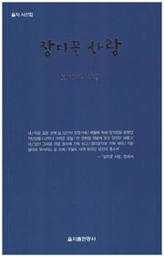 장미꽃 사랑