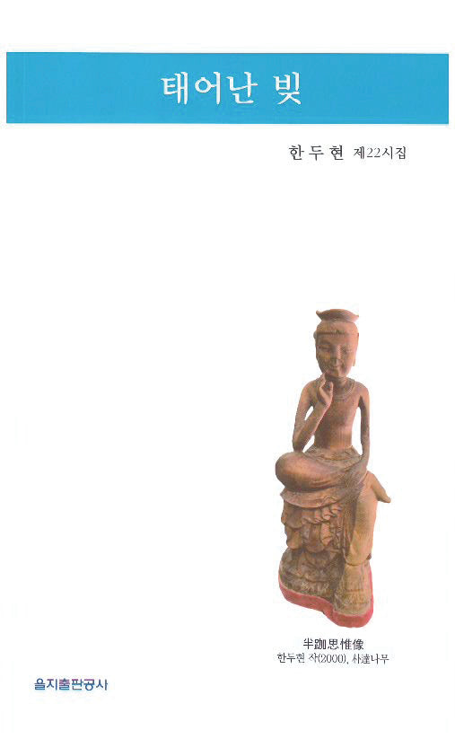태어난 빚