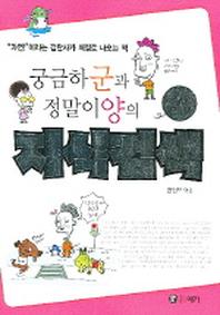 지식검색(생생)