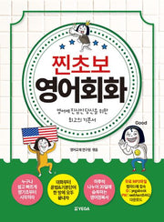 찐초보 영어회화