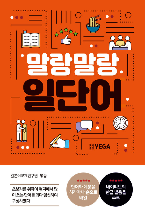 말랑말랑 일단어