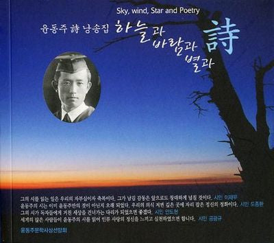 하늘과 바람과 별과 시(CD1장포함)