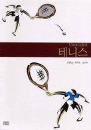굿샷 테니스