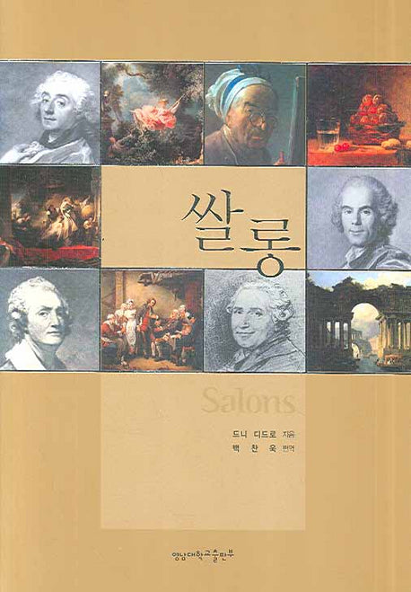 쌀롱(양장본 Hardcover)