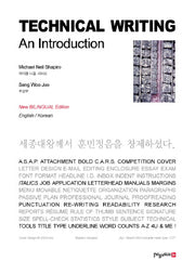 TECHNICAL WRITING