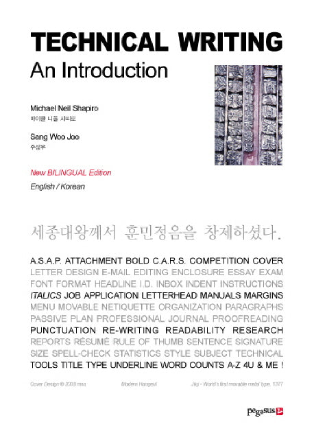 TECHNICAL WRITING