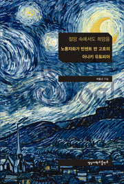 절망 속에서도 희망을