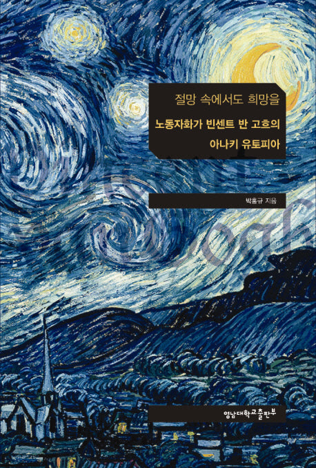 절망 속에서도 희망을