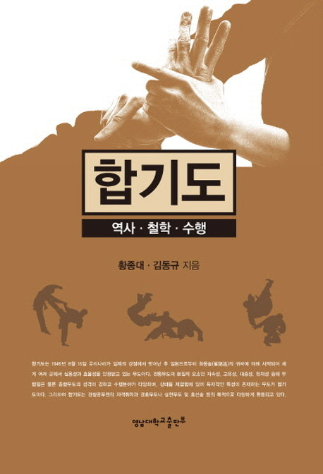 합기도