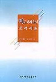 비도서자료의 조직이론