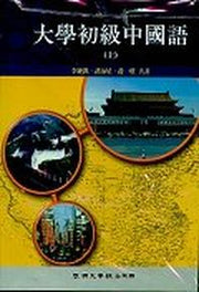 대학초급중국어(상)(CASSETTE TAPE 1개포함)