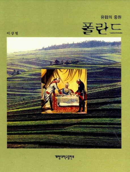 폴란드