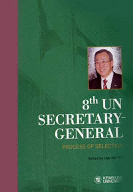 8th UN Secretary-General Process of Selection(양장본 HardCover)