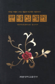 펜테질레아
