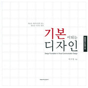 기본이 되는 디자인