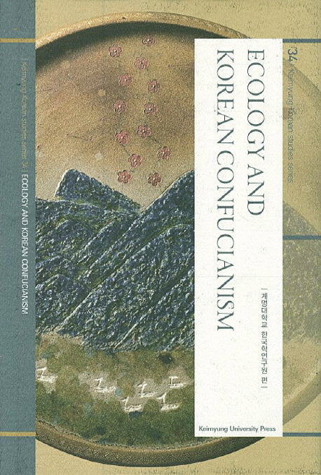 Ecology and Korean Confucianism(계명 한국학 총서 34)(양장본 HardCover)