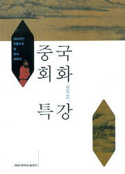 중국회화 특강