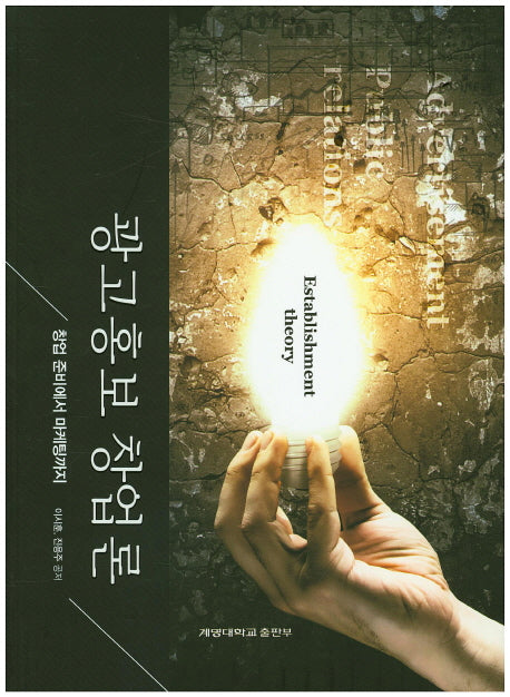광고홍보 창업론