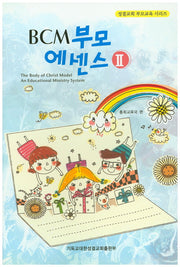 BCM 부모 에센스 2(성결교회 부모교육 시리즈)