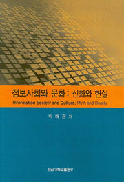 정보사회와 문화