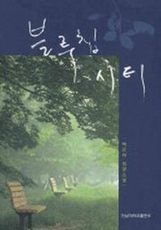 블루칩시티