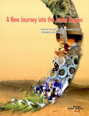 New Journey into the Jeolla Region(Paperback)