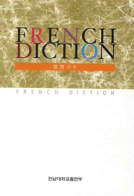 FRENCH DICTION