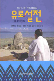 유로설전