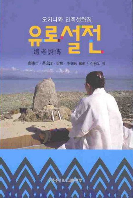 유로설전