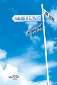 Out There: Travelogue as Selfescape(양장본 HardCover)