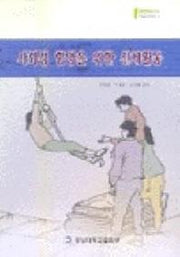 사회성 함양을 위한 신체활동