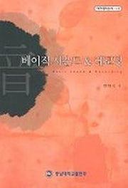 베이직 사운드 & 레코딩