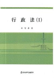 행정법 1