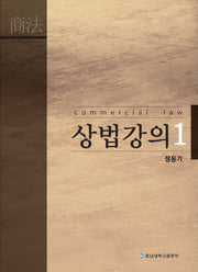 상법강의