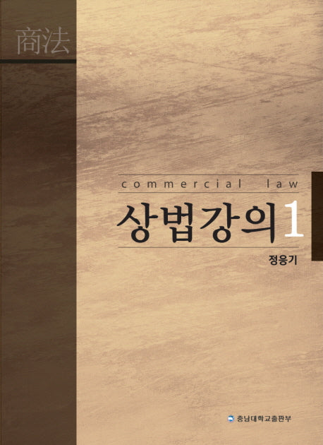상법강의